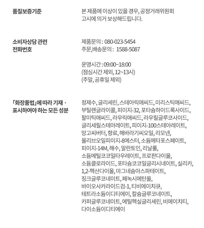 [뽀득클렌저] 라네즈옴므 액티브워터 폼클렌저 150ml 상세페이지 5